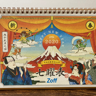 【注意】七曜表（2020年のカレンダーです）