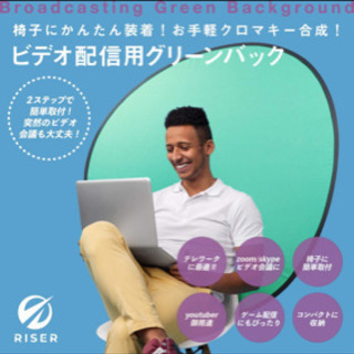 【新古品】クロマキー合成用グリーンバック