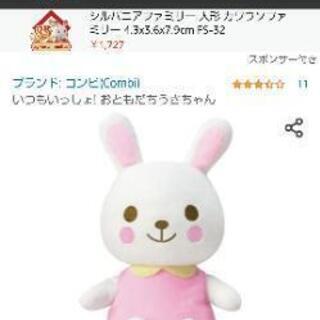combiおともだちうさちゃんの画像