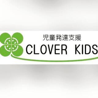 児童発達支援事業所　CLOVER　KIDSの画像