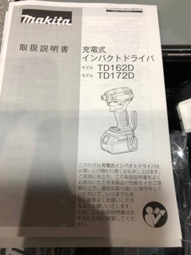 【値下げしました】マキタインパクトドライバTD172DRGXフレッシュイエロー【新品】おまけ付き