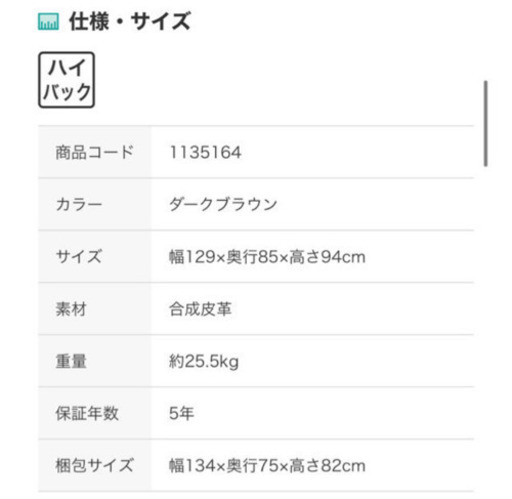 決まりました‼️二人掛けソファー　8日までに取りに来ていただける方！