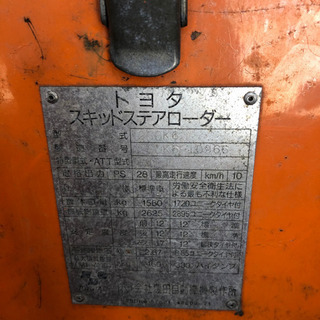 ジョブサン　ショベル  クリア幌修理済み！の画像