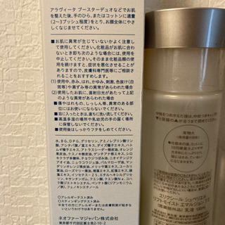 ALAVITA アラヴィータ ELIXIR エリクシール 化粧水 乳液の画像