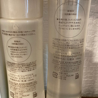 ALAVITA アラヴィータ ELIXIR エリクシール 化粧水 乳液の画像