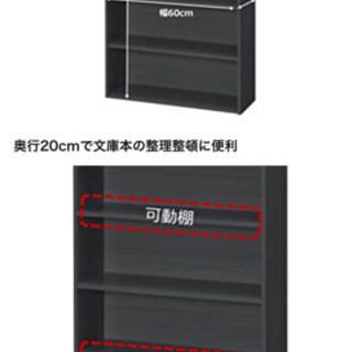 本棚　コレクション棚　黒　ブラック　可動棚ありの画像