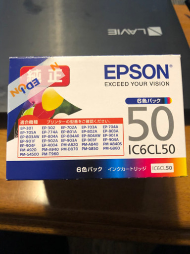 エプソンインクカートリッジ