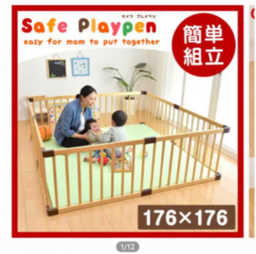 【新品未使用】ベビーサークル