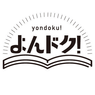 4月4日（日）読書会