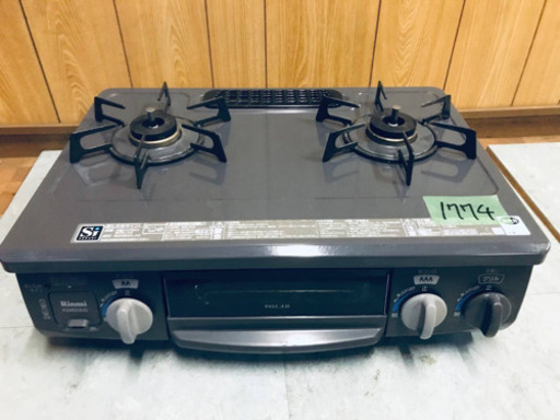 ガステーブル リンナイ Rinnai KGM563DGR グレー 2017年製 都市ガス用