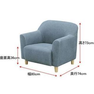 大川家具 関家具 1人掛けソファ 80cm幅 (素材/デニム) 2個

の画像