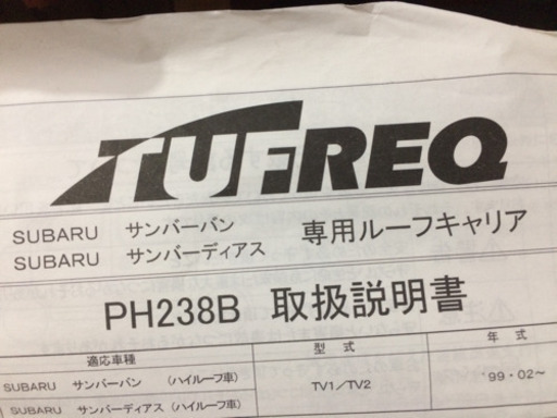TUFREQ SUBARU （サンバーバン、サンバーディアス）専用ルーフキャリア @値下げしました。