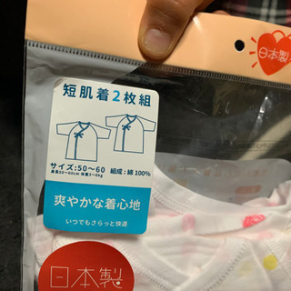 新品未使用赤ちゃん用下着　日本製の画像
