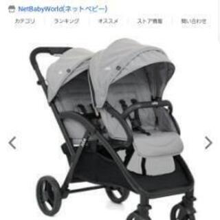 2人乗りベビーカー　joie