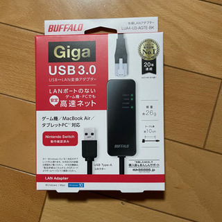 バッファロー　USB⇄LAN変換アダプター　USB3.0