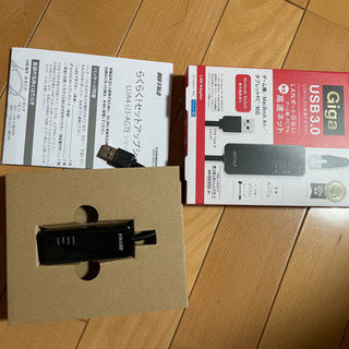 バッファロー　USB⇄LAN変換アダプター　USB3.0の画像