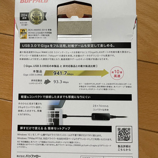 バッファロー　USB⇄LAN変換アダプター　USB3.0の画像