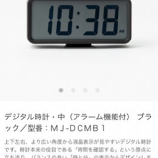 無印良品時計の画像