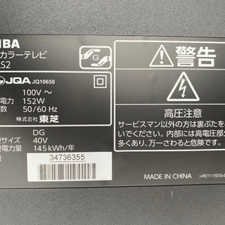 TOSHIBA テレビ　40型