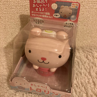 おしゃべりトロリン 未使用未開封の画像