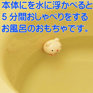 おしゃべりトロリン 未使用未開封の画像