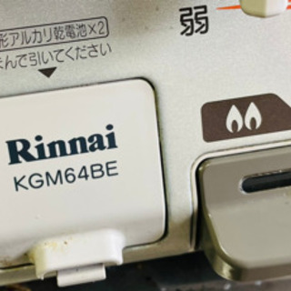 リンナイ ガスコンロ KGM64BE2 ガステーブル【グリル付き】の画像