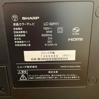 ほぼ未使用)SHARP AQUOS 液晶テレビ 2014年製