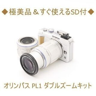◇極美品＆すぐ使えるSD付◇オリンパス PL1 ダブルズームキット