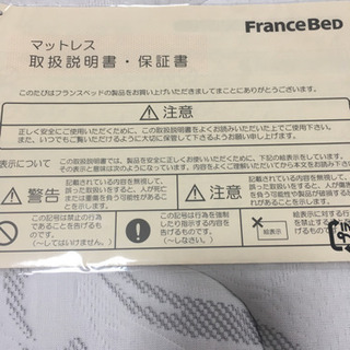 フランスベッド　マットレス　ダブルの画像