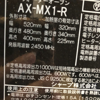 SHARP AX-MX1 譲り先決定の画像