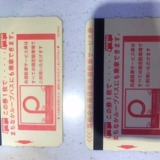 駐車券　高松中央商店街駐車券の画像