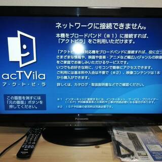 液晶テレビ32型 VIERA TH-L32R2 パナソニック