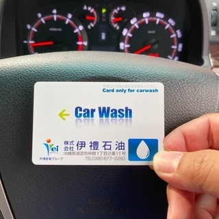 伊禮産業グループ　伊禮石油ENEOS洗車券5000円分