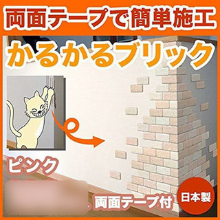 かるかるブリック ピンク 計100枚 タイル レンガ