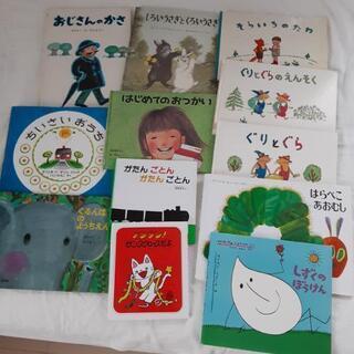 絵本12冊