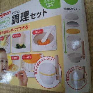 ピジョン離乳食セット&キューブ保存容器5つの画像