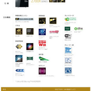 4/10まで　東芝製４K 55インチ液晶テレビ　REGZA　55Z700Xの画像