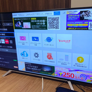 4/10まで　東芝製４K 55インチ液晶テレビ　REGZA　55Z700Xの画像