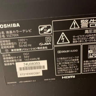 4/10まで　東芝製４K 55インチ液晶テレビ　REGZA　55Z700Xの画像