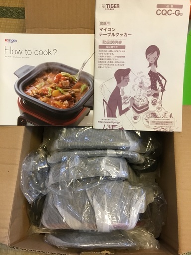タイガー　テーブルクッカー【美品】