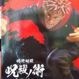 呪術廻戦フィギュア