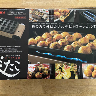 イワタニたこ焼き器　カスボンべ