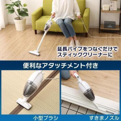 サイクロン式　2way掃除機 アイリスオーヤマ人気商品
