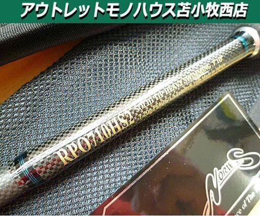 ノリーズオーシャン ロックフィッシュボトム　パワーオーシャン RPO710HS2 中古 苫小牧西店