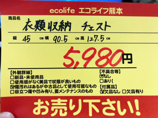 【321M3】衣類収納 タンス