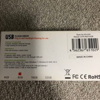 USBメモリーGTR