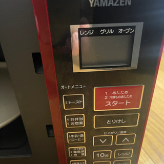 YAMAZEN オーブンレンジ