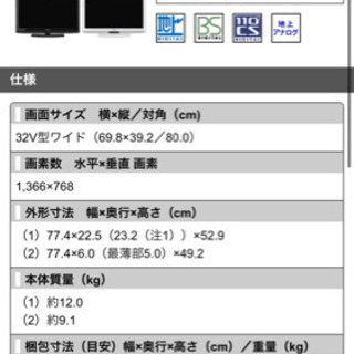SHRAP AQUOS テレビ 32型 2011年3月の画像