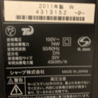 SHRAP AQUOS テレビ 32型 2011年3月の画像