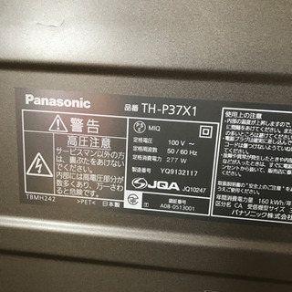 Panasonic 37インチ　プラズマTVの画像
